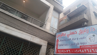رفيق حسني بطرس