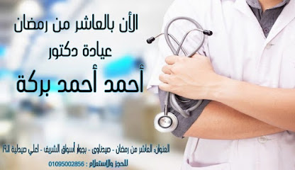 Ahmed Brkh