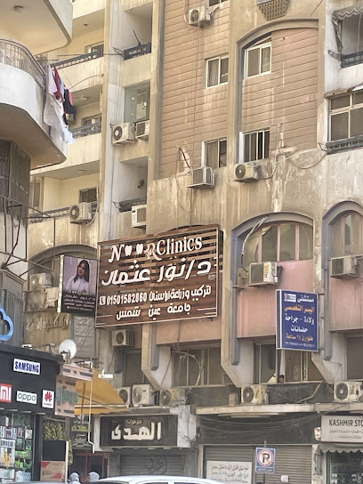 نور عثمان