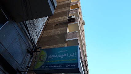 محمد ابراهيم نجم