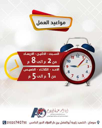 احمد عثمان ابودوح