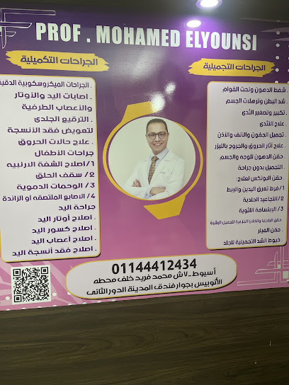 Mohammed El youncy