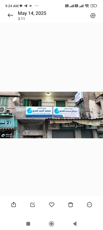 حسام محمد شحم