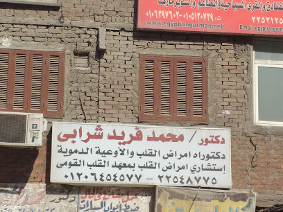 محمد فريد شرابى