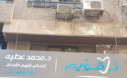 محمد عطيه
