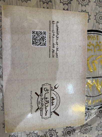 Mohamed Abdelrahman El-Rfaay