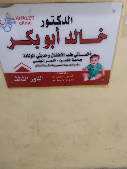 Khaled Abw Bkr