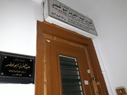 نوران عبد العزيز أبو خضر