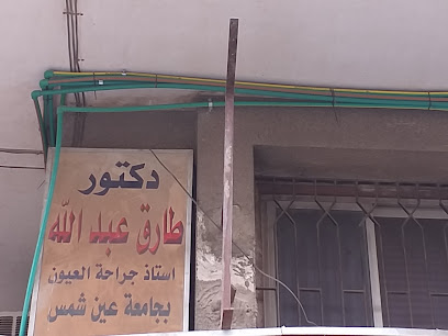 Tarek Mohamed Abdallah