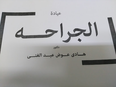 Hady Awad