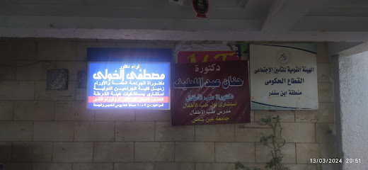 Mostafa El-Khwly