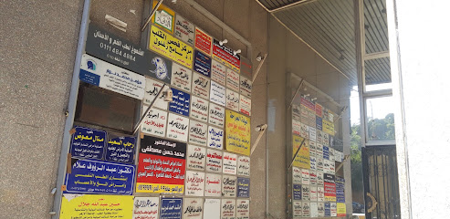 Sameh Zghlwl