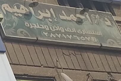 Ahmed Ibrahim