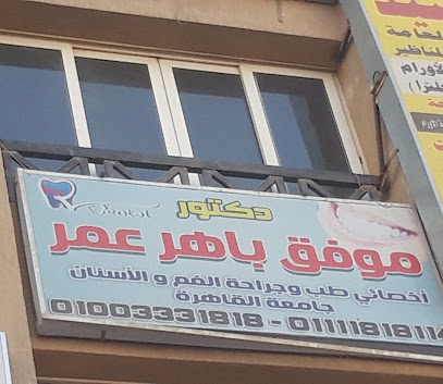 موفق باهر عمر