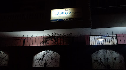 Marwa El-Lythy