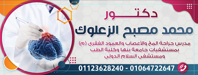 Mohamed Msbh