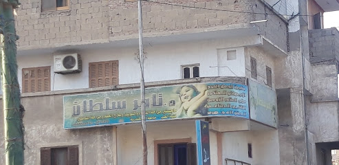 Tamer Sltan