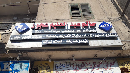 Hatem Abdelhalim Agwr