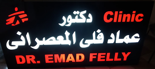 Emad El Masarany