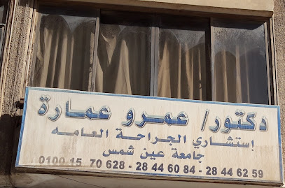 Amr Amarh