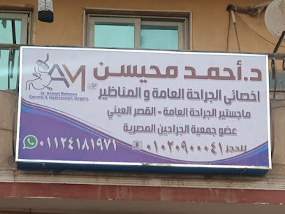 Ahmed Mhysn
