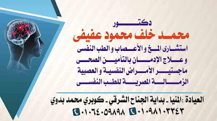 محمد خلف عفيفى