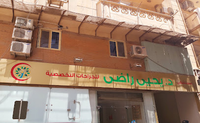 يحيي راضى