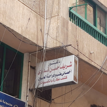شريف حسن قدرى