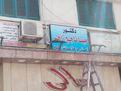 Myna Nagh