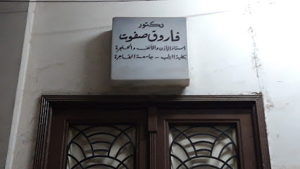 فاروق صفوت