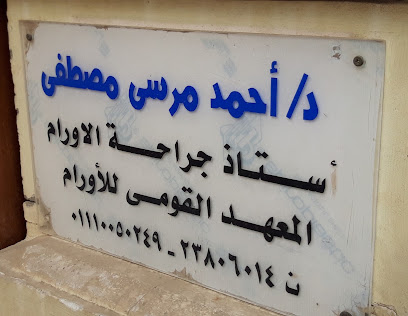 أحمد مرسى مصطفى