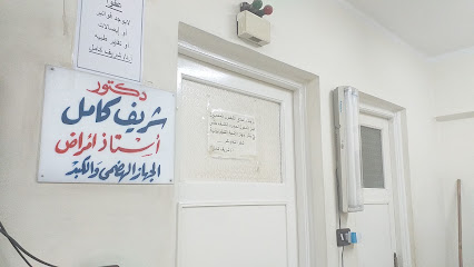 شريف كامل