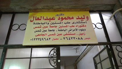 وليد عبدالعال