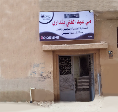 مي عبد الغني بنداري