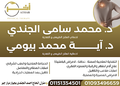 Mohamed Samy