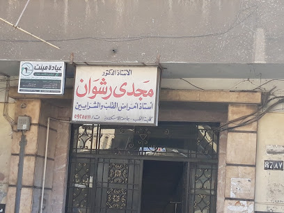 Magdy Rshwan