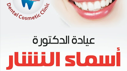 Asmaa Elnashar