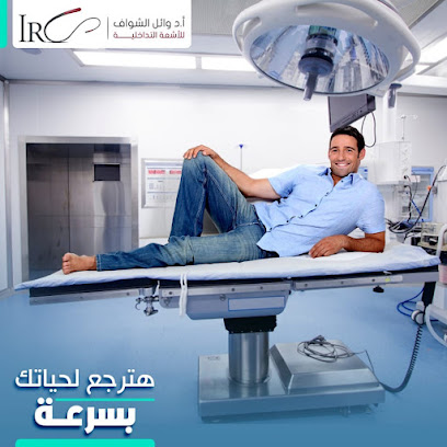 وائل الشواف