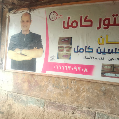 كامل حسين كامل