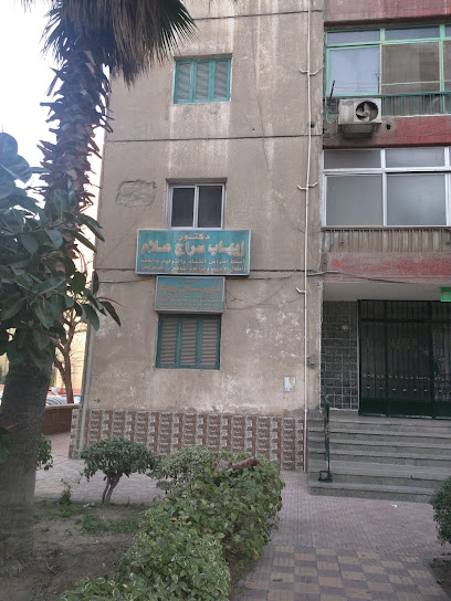 Ayhab Srag