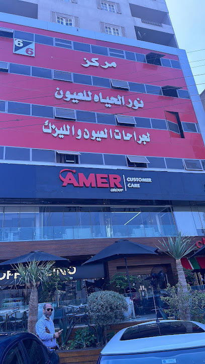 نور الحياه