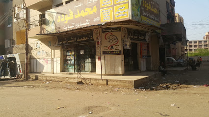 محمد فوده