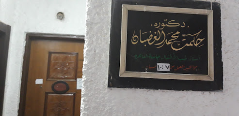 Hkmt Mohamed El-Ghdban