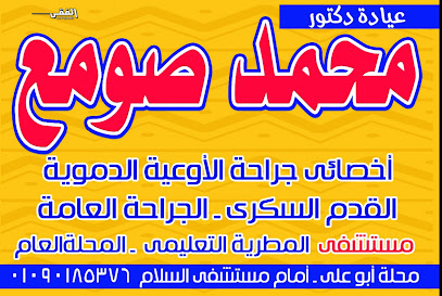 Mohamed Mohamed Swma