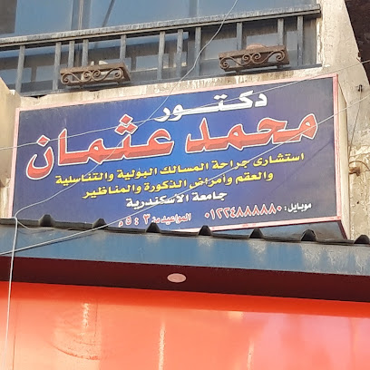 محمد عثمان