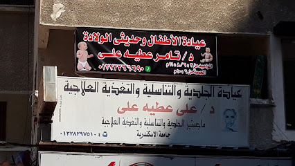 Ali Atyh Ali