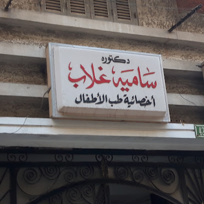 Samyh Ghlab