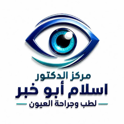 اسلام ابو خبر
