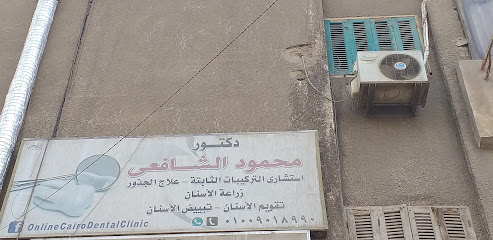 محمود الشافعى
