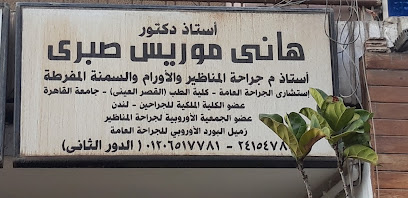 Hany Mwrys Sabry